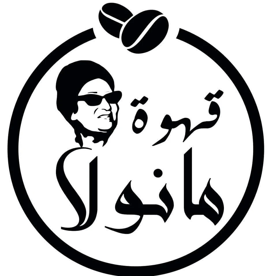 قهوة مانولا